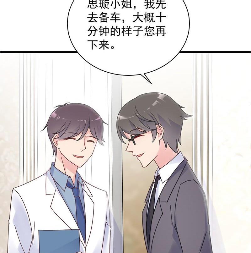 第二部第43话 我真的喜欢她？(1/2)-第208话