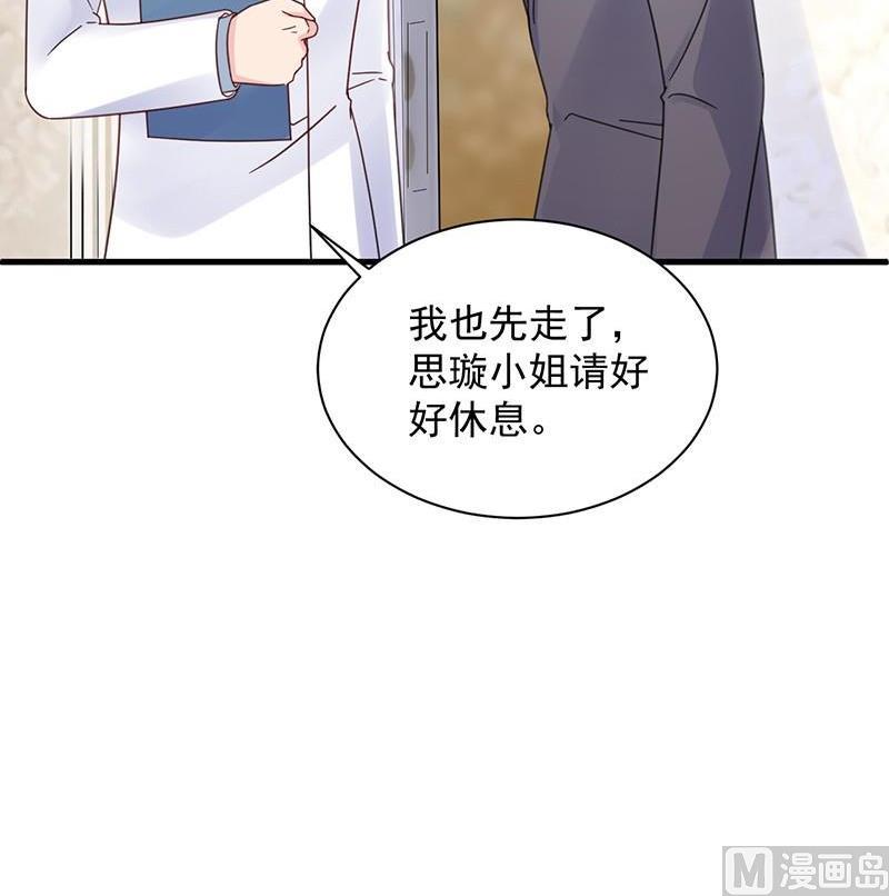 第二部第43话 我真的喜欢她？(1/2)-第208话