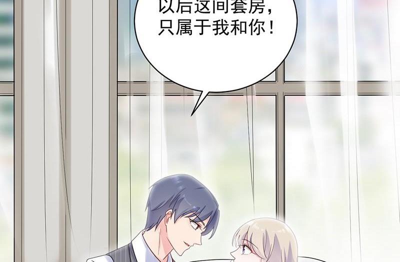 第二部第43话 我真的喜欢她？(1/2)-第208话