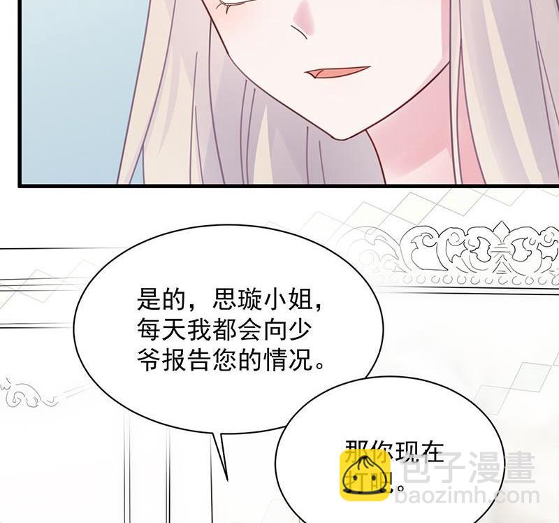 第二部第45话 他果然不介意(1/2)-第210话