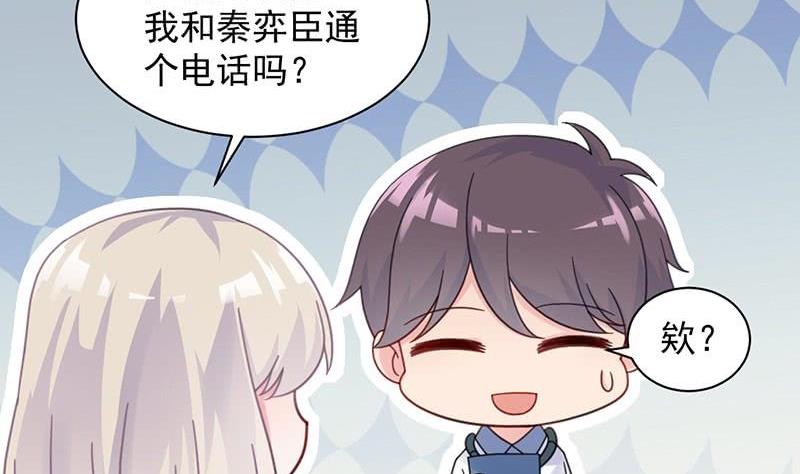 第二部第45话 他果然不介意(1/2)-第210话