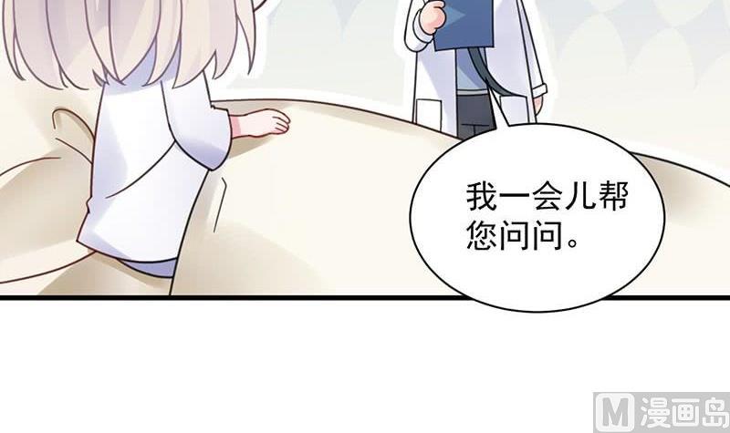 第二部第45话 他果然不介意(1/2)-第210话