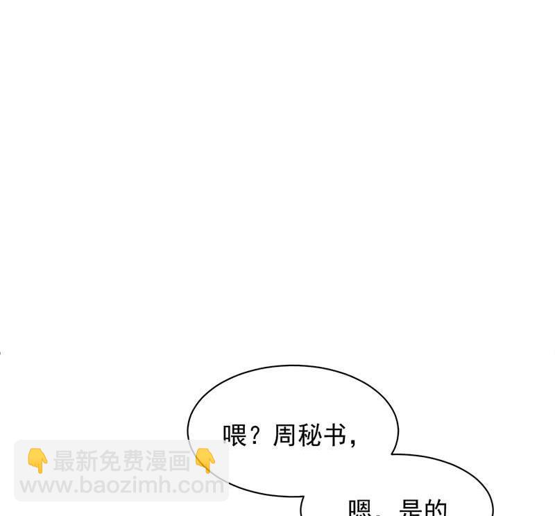 第二部第45话 他果然不介意(1/2)-第210话