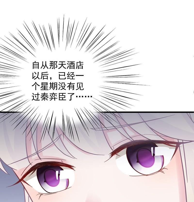 第二部第45话 他果然不介意(1/2)-第210话