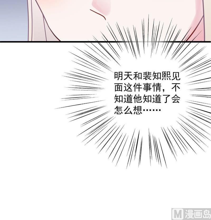 第二部第45话 他果然不介意(1/2)-第210话