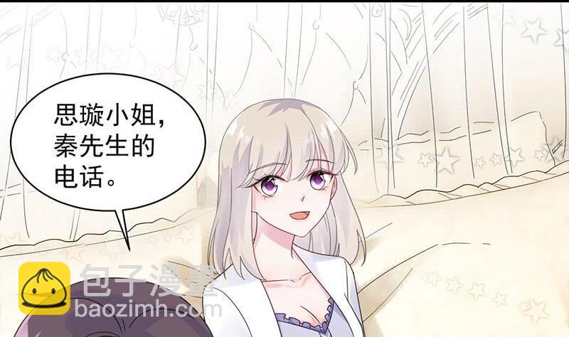 第二部第45话 他果然不介意(1/2)-第210话