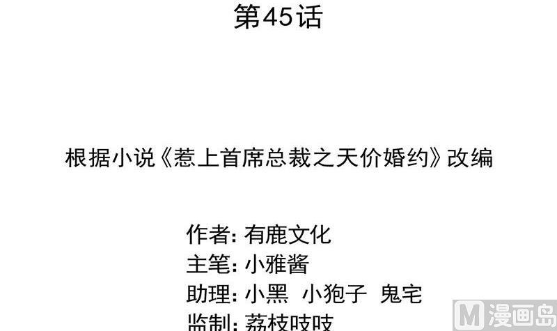第二部第45话 他果然不介意(1/2)-第210话