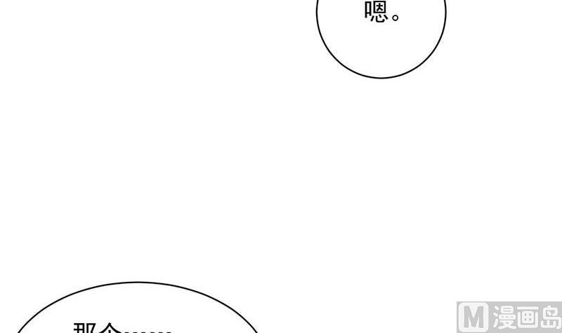 第二部第45话 他果然不介意(1/2)-第210话
