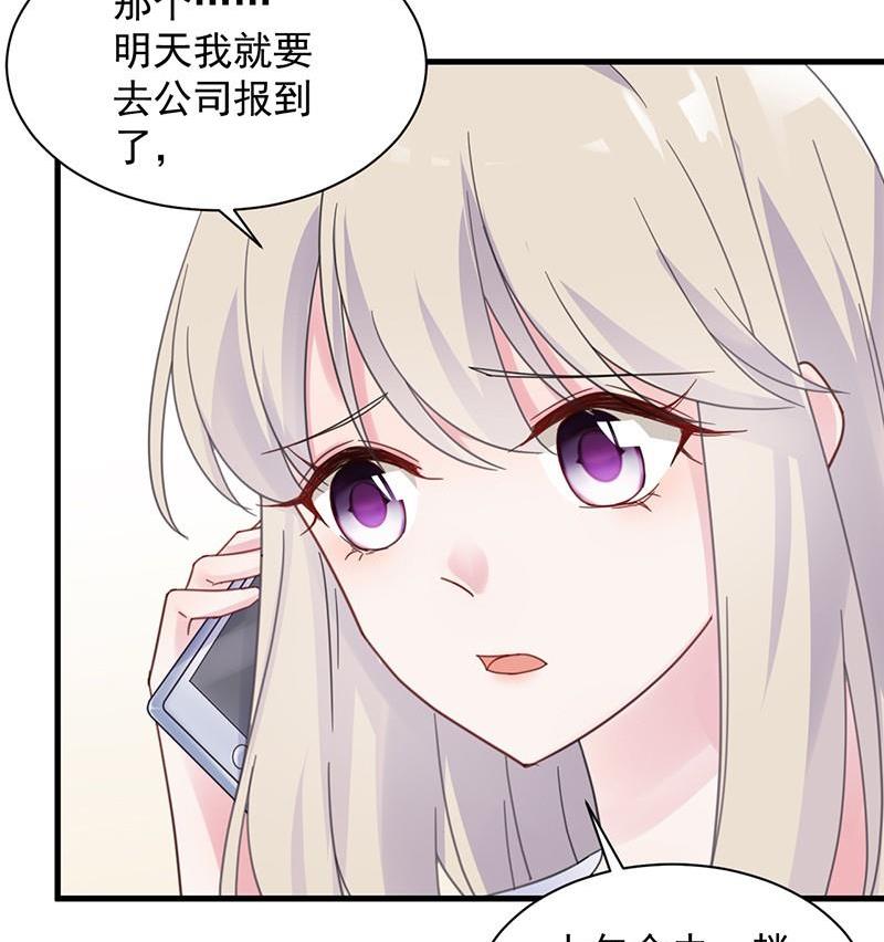 第二部第45话 他果然不介意(1/2)-第210话
