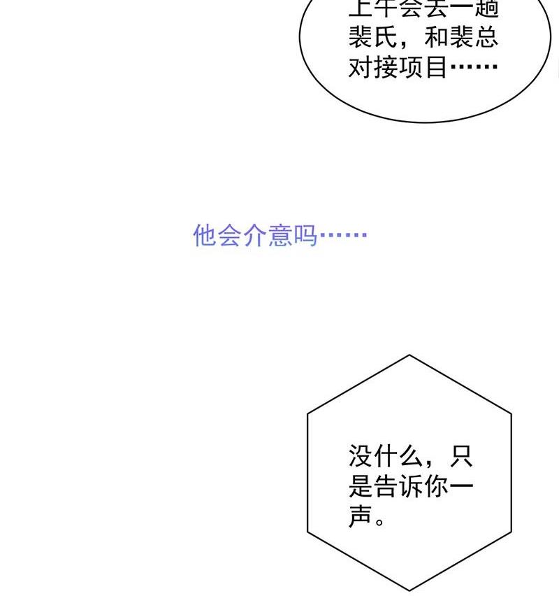 第二部第45话 他果然不介意(1/2)-第210话