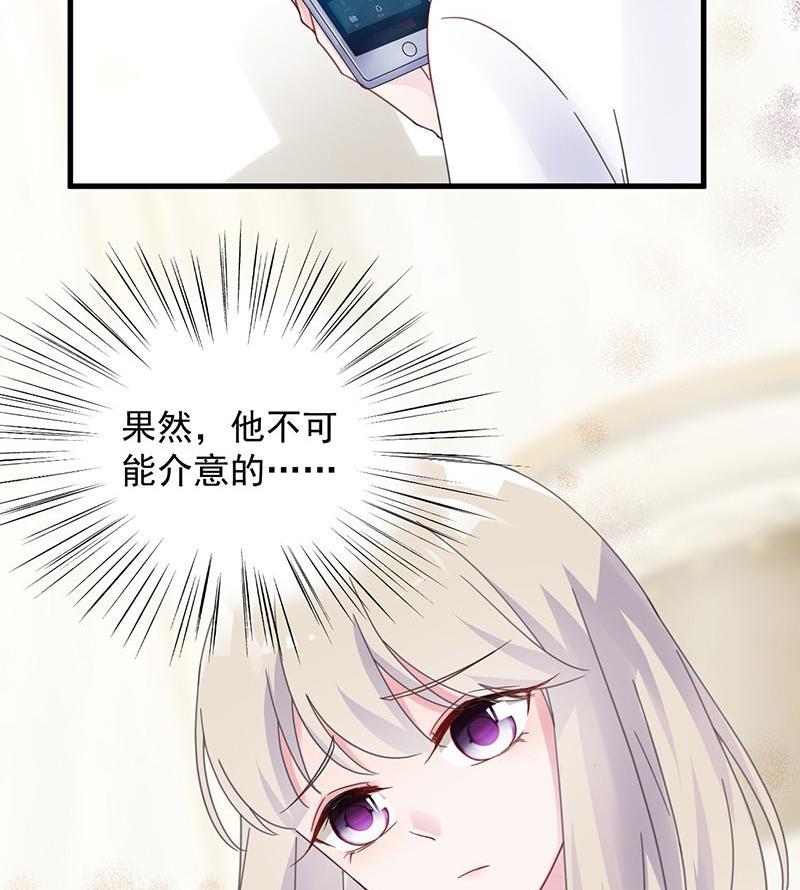 第二部第45话 他果然不介意(1/2)-第210话