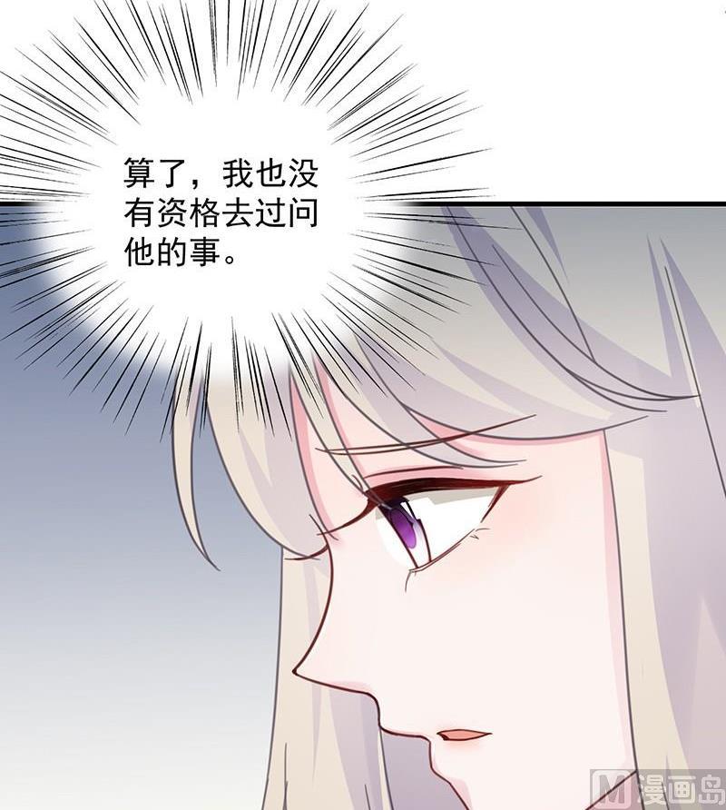 第二部第45话 他果然不介意(1/2)-第210话