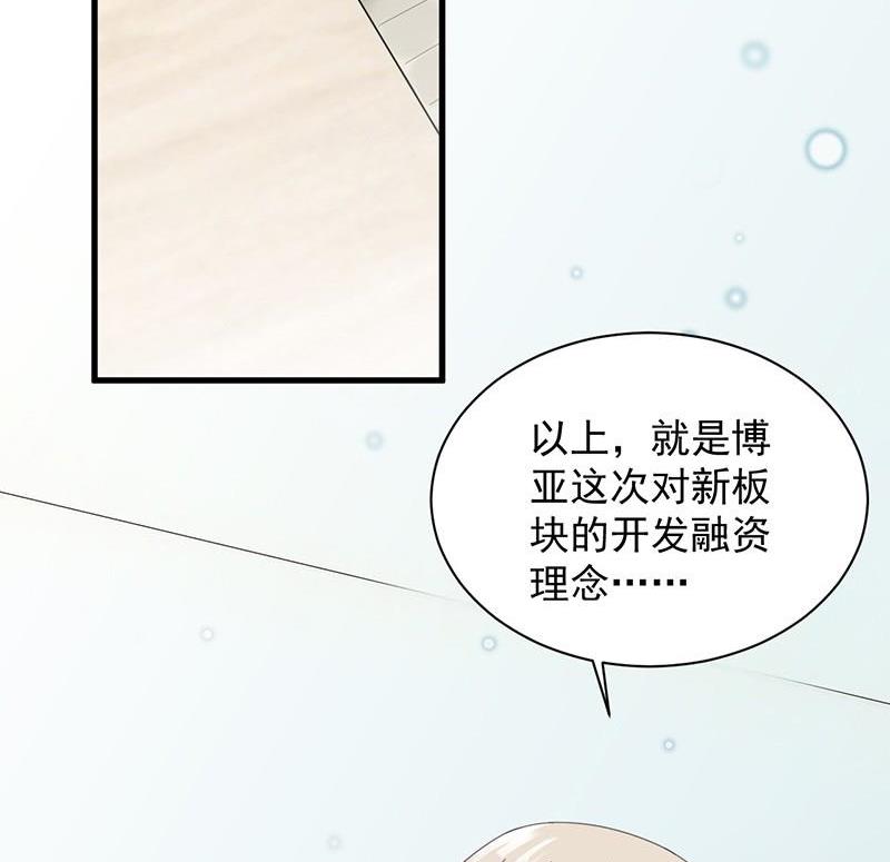 第二部第45话 他果然不介意(1/2)-第210话