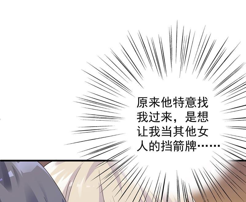 第二部第47话 当我的挡箭牌(1/2)-第212话
