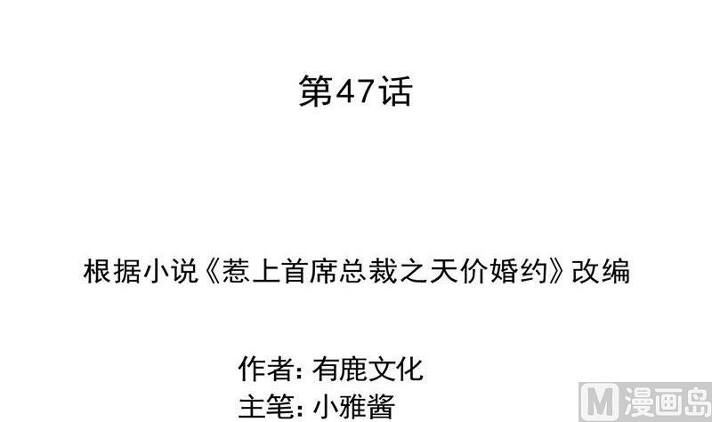 第二部第47话 当我的挡箭牌(1/2)-第212话