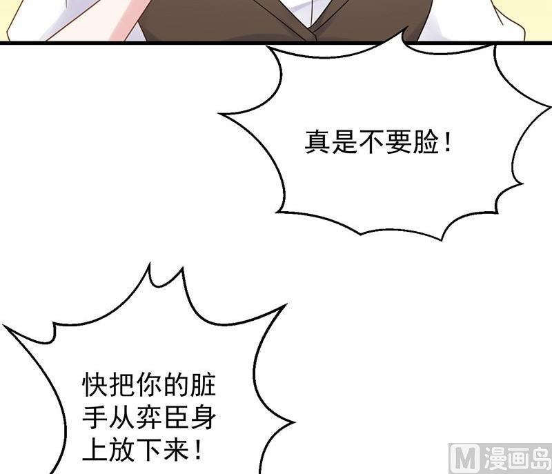 第二部第47话 当我的挡箭牌(1/2)-第212话