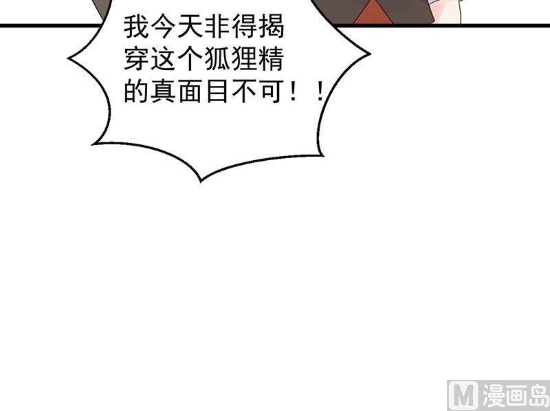 第二部第47话 当我的挡箭牌(1/2)-第212话