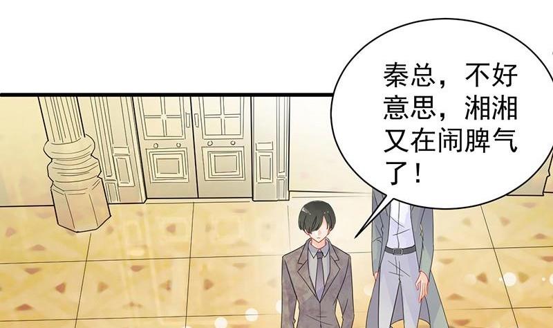 第二部第47话 当我的挡箭牌(1/2)-第212话