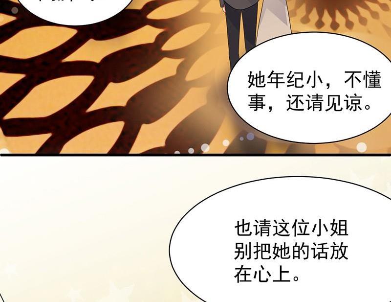 第二部第47话 当我的挡箭牌(1/2)-第212话