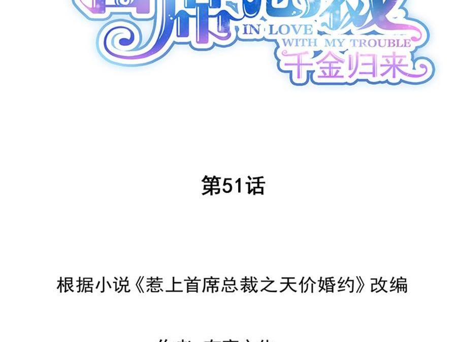 第二部第51话 第一次约会？(1/2)-第216话