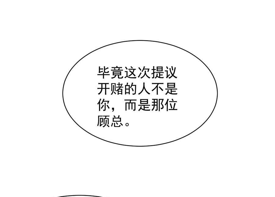 第二部第51话 第一次约会？(1/2)-第216话