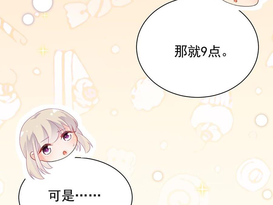 第二部第51话 第一次约会？(1/2)-第216话