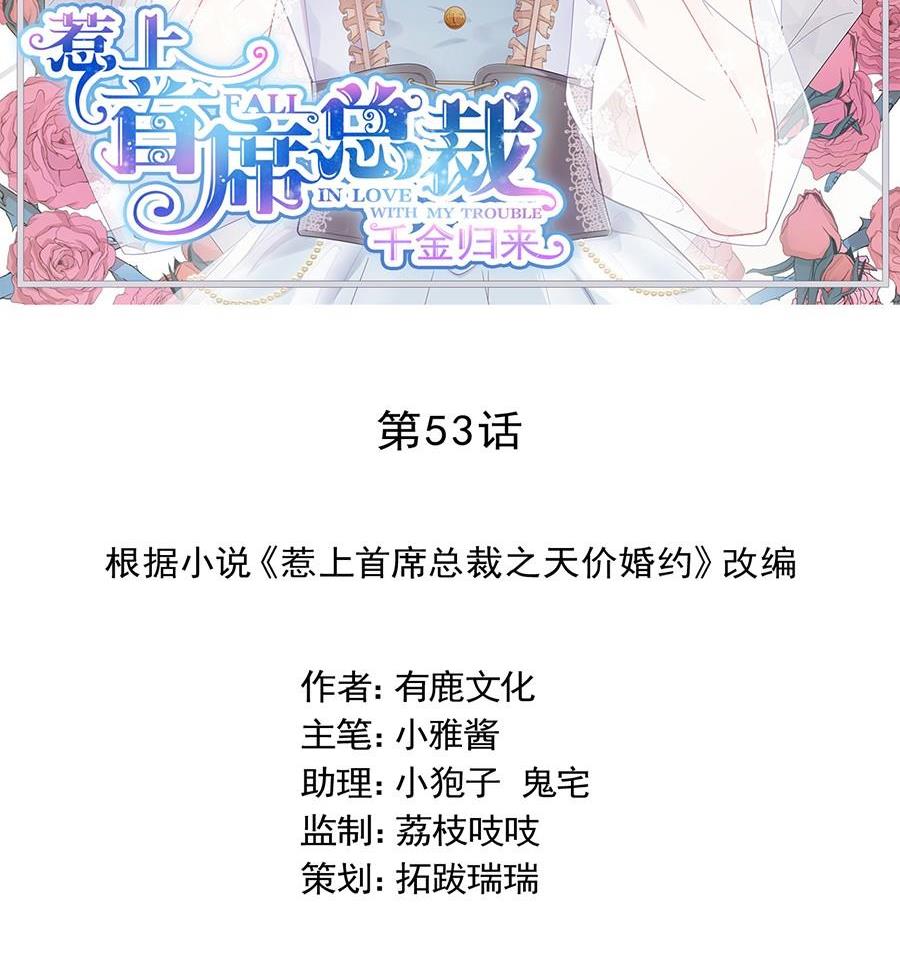 第二部第53话 良心不会痛吗(1/2)-第218话