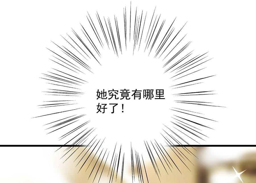 第二部第53话 良心不会痛吗(1/2)-第218话
