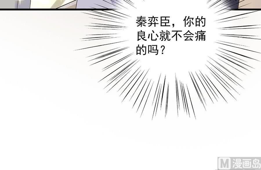 第二部第53话 良心不会痛吗(1/2)-第218话