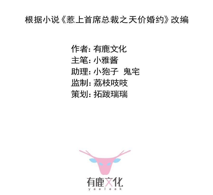 第二部第55话 开个价吧(1/2)-第220话
