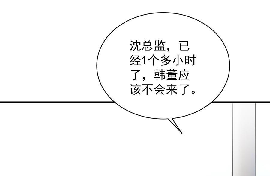 第二部第55话 开个价吧(1/2)-第220话
