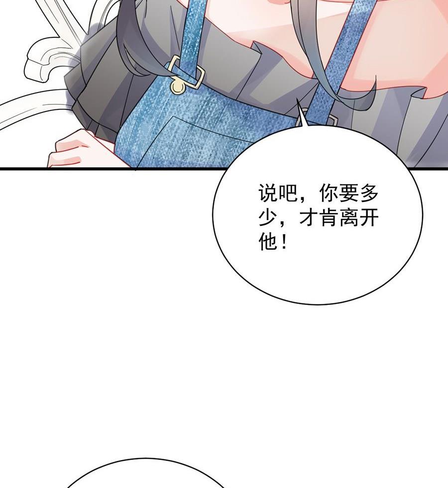 第二部第55话 开个价吧(1/2)-第220话