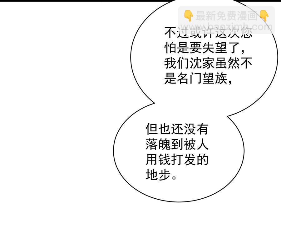 第二部第55话 开个价吧(1/2)-第220话