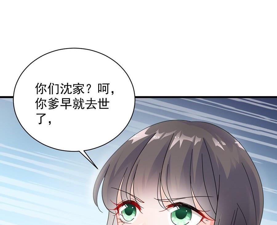 第二部第55话 开个价吧(1/2)-第220话