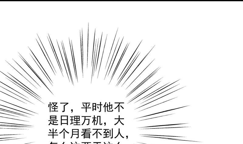 第二部第57话 你真这么想？(1/2)-第222话