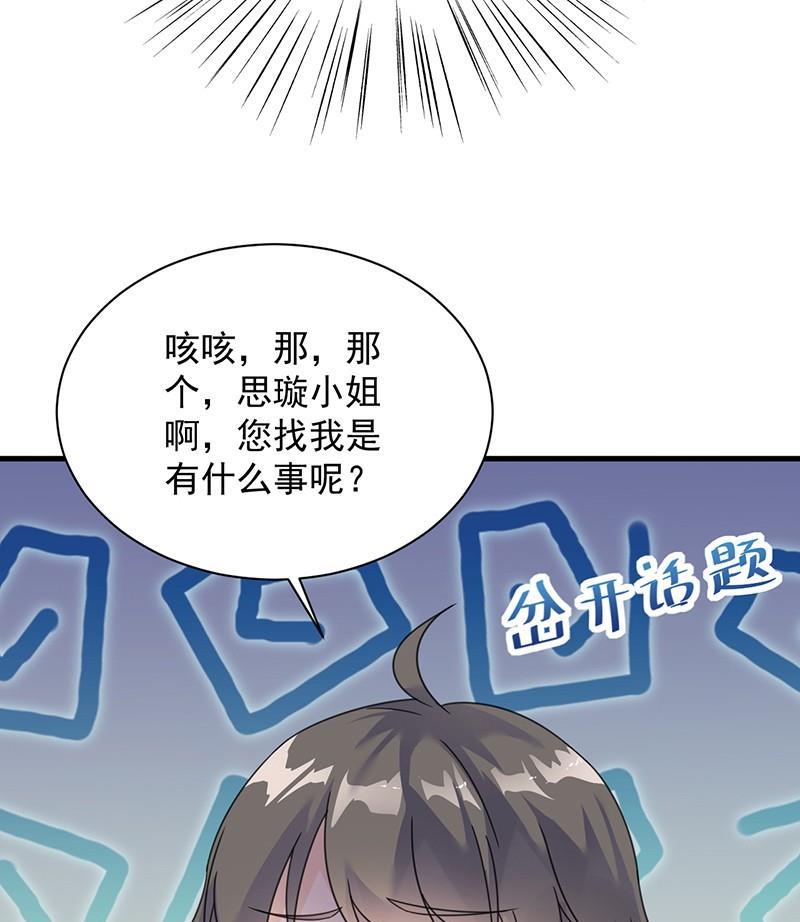 第二部第57话 你真这么想？(1/2)-第222话