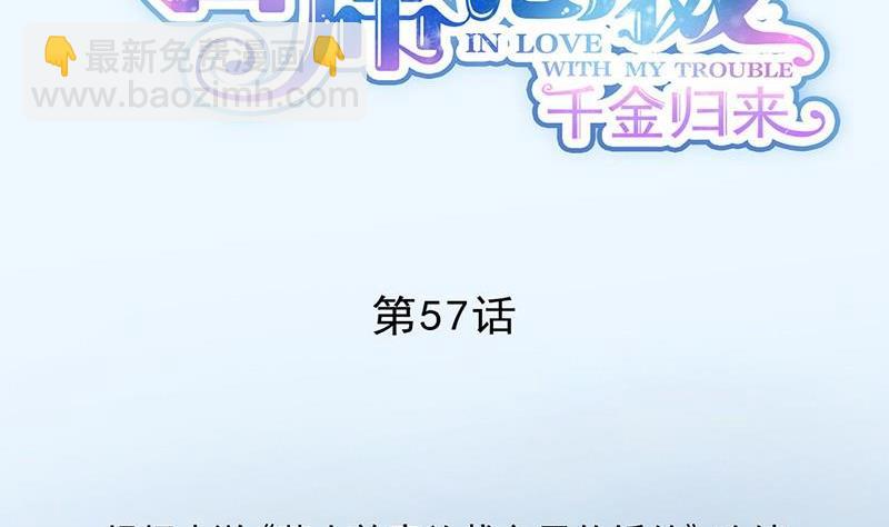 第二部第57话 你真这么想？(1/2)-第222话