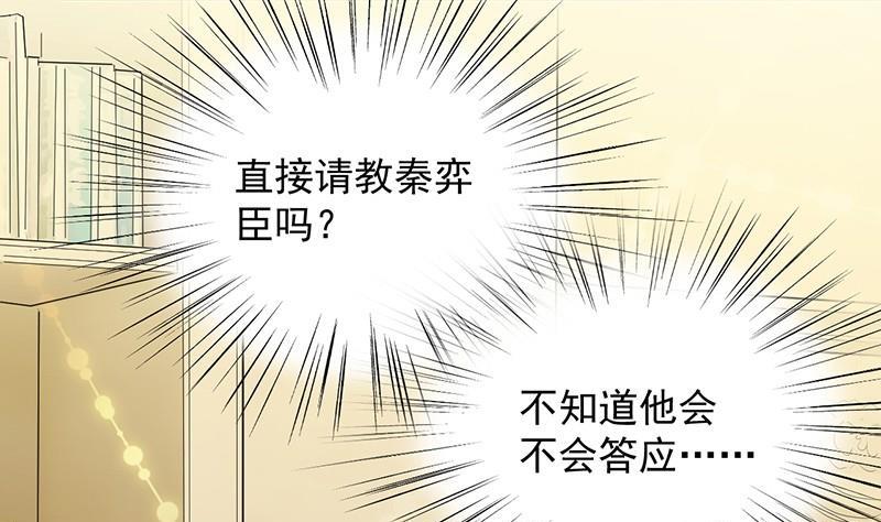 第二部第57话 你真这么想？(1/2)-第222话