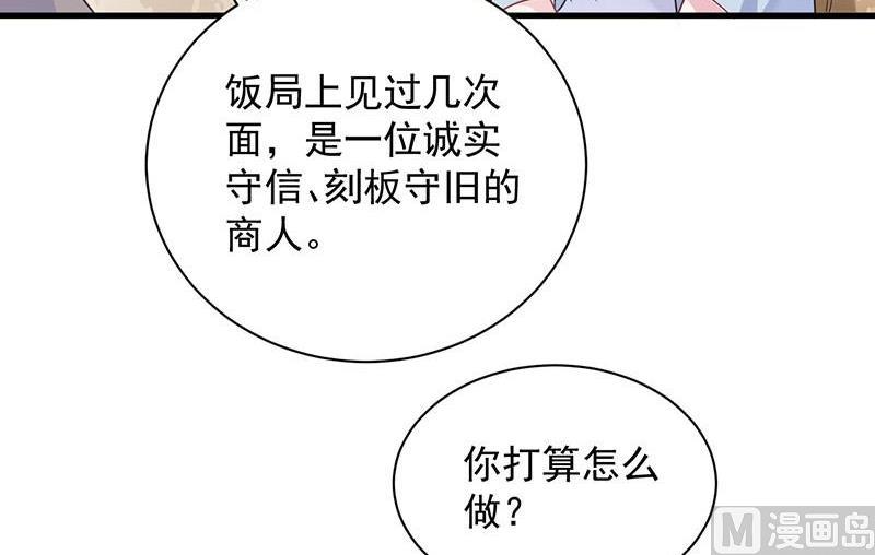 第二部第57话 你真这么想？(1/2)-第222话