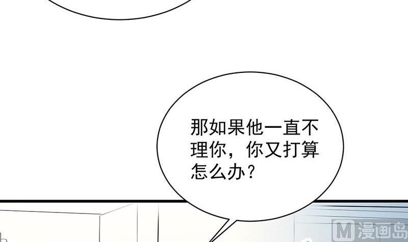 第二部第57话 你真这么想？(1/2)-第222话
