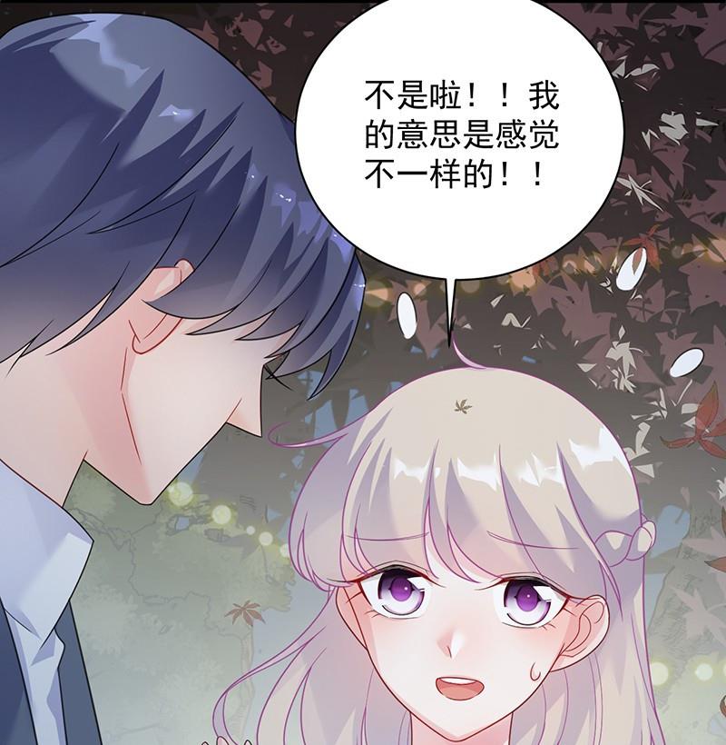 第二部第61话 什么感觉(1/2)-第226话