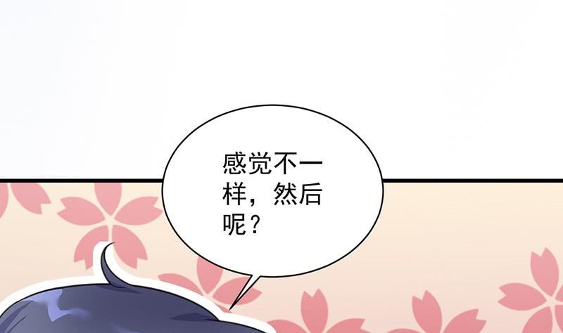 第二部第61话 什么感觉(1/2)-第226话