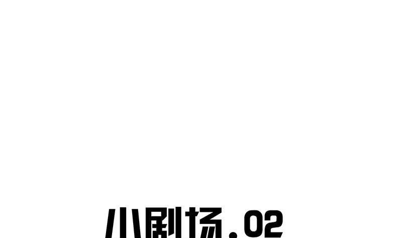 番外 小剧场-第228话