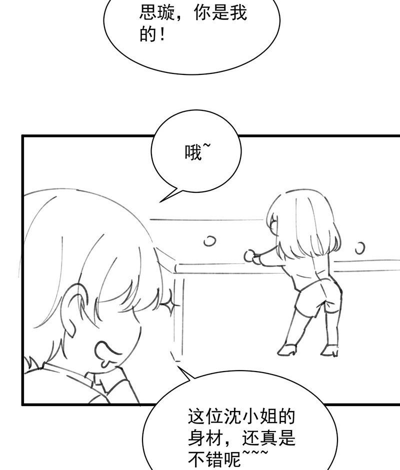 番外 小剧场-第228话