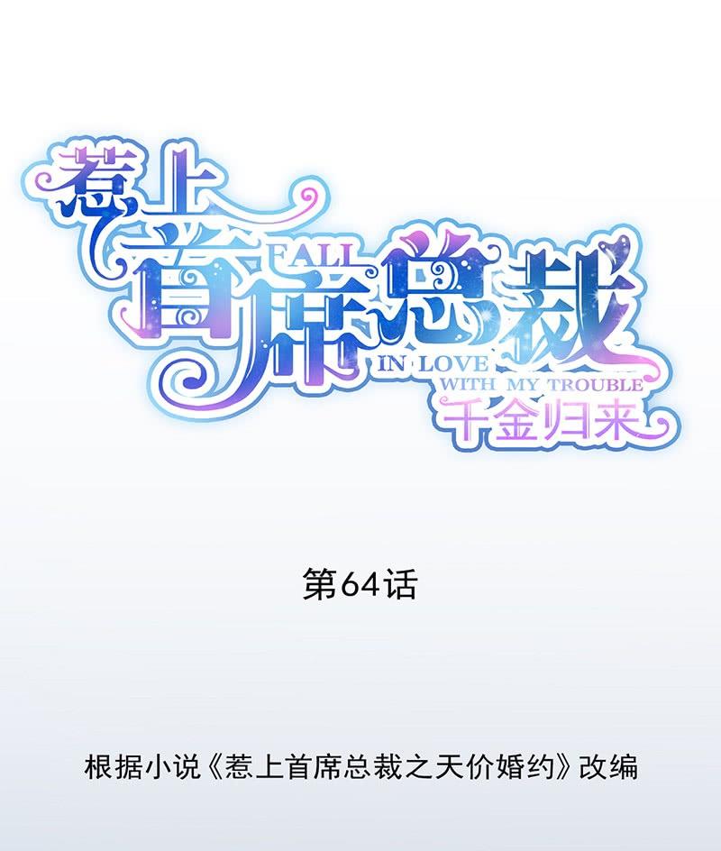 第二部第64话 做我的女人(1/2)-第230话