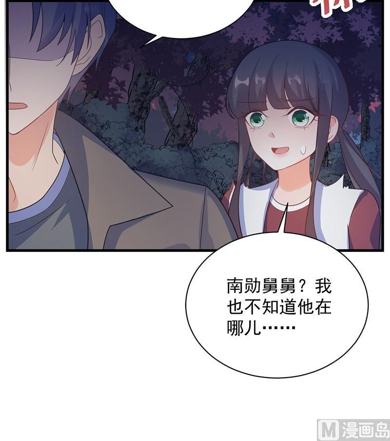第二部第64话 做我的女人(1/2)-第230话