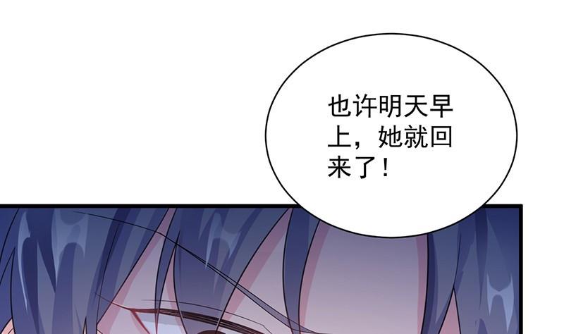 第二部第64话 做我的女人(1/2)-第230话