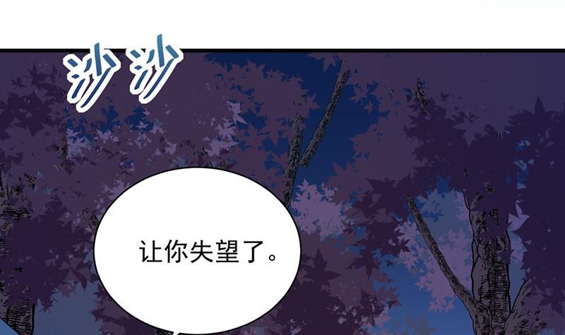 第二部第64话 做我的女人(1/2)-第230话