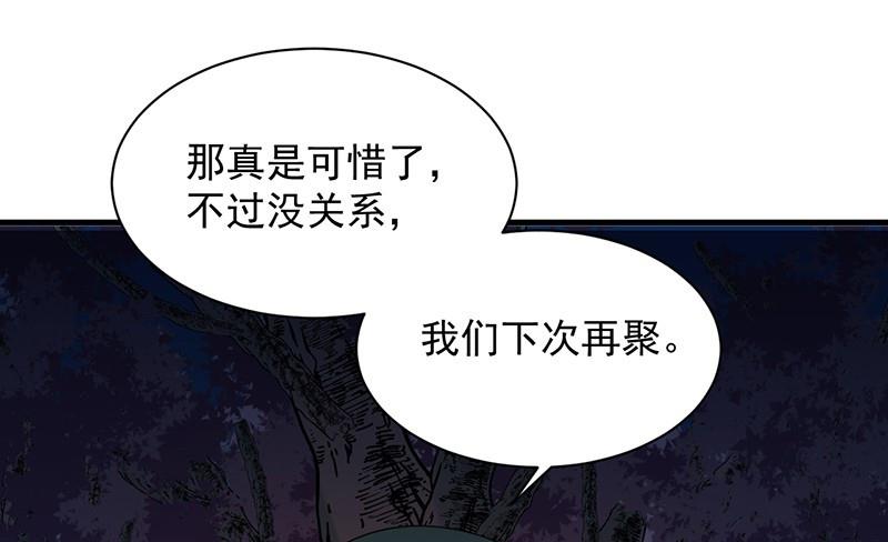 第二部第66话 承认关系(1/2)-第232话