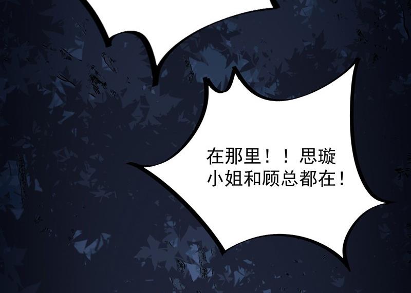 第二部第68话 是不是爱上她了？(1/2)-第234话